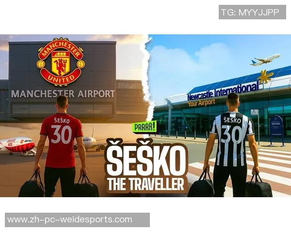 曼联高层设定前六目标能否助力红魔重返巅峰再创辉煌